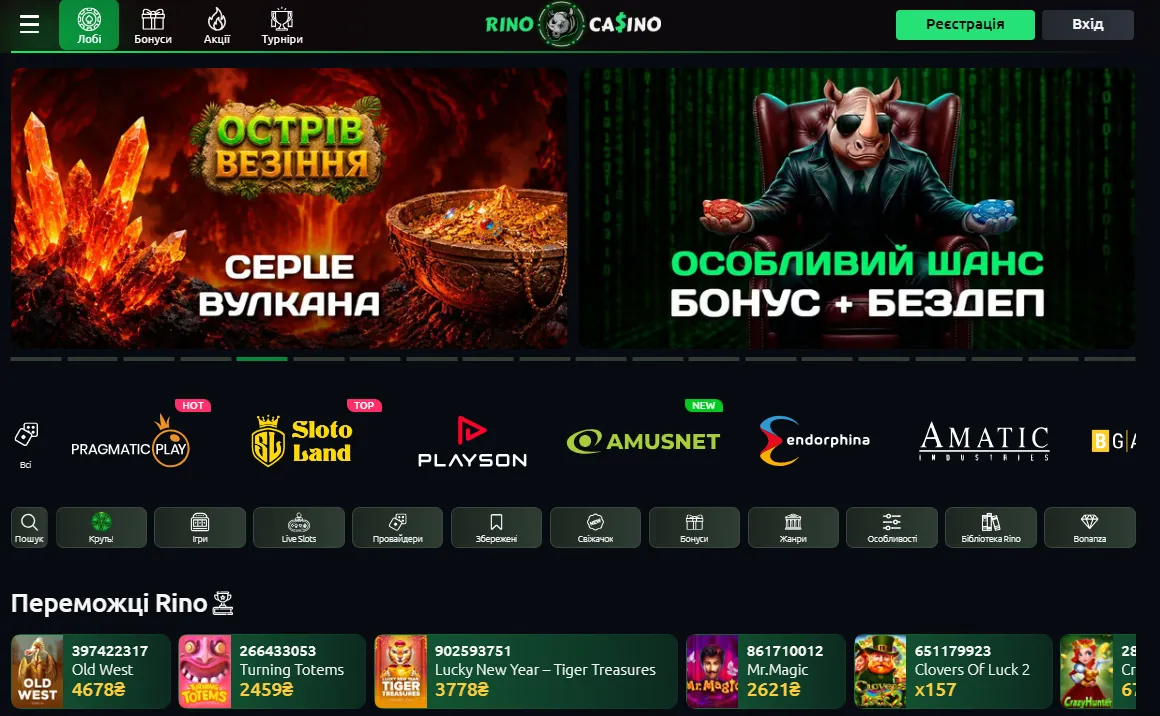 Rino Casino сайт